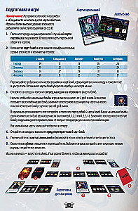 Board Game - FUSE. Countdown